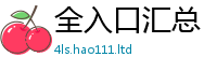 2025最新正版挂牌资料尚一肖一码100‰能中多少钱